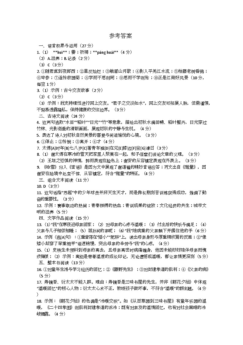 参考答案第1页