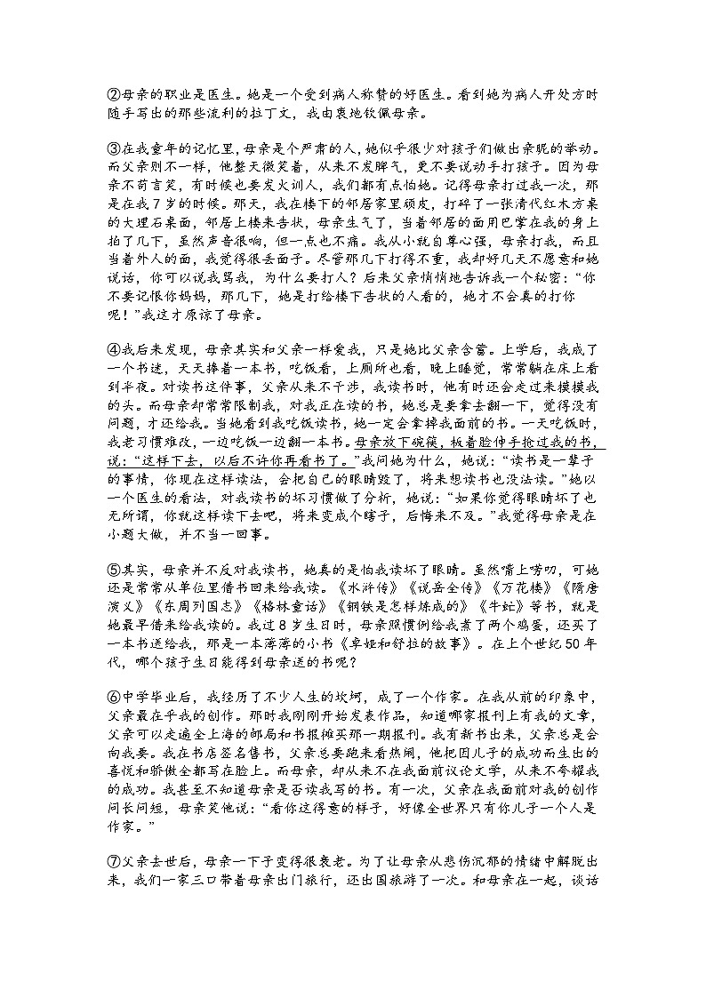 上海市浦东新区2025-2026学年九年级上学期期中语文试题（含答案）第3页