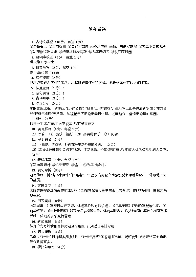 参考答案第1页