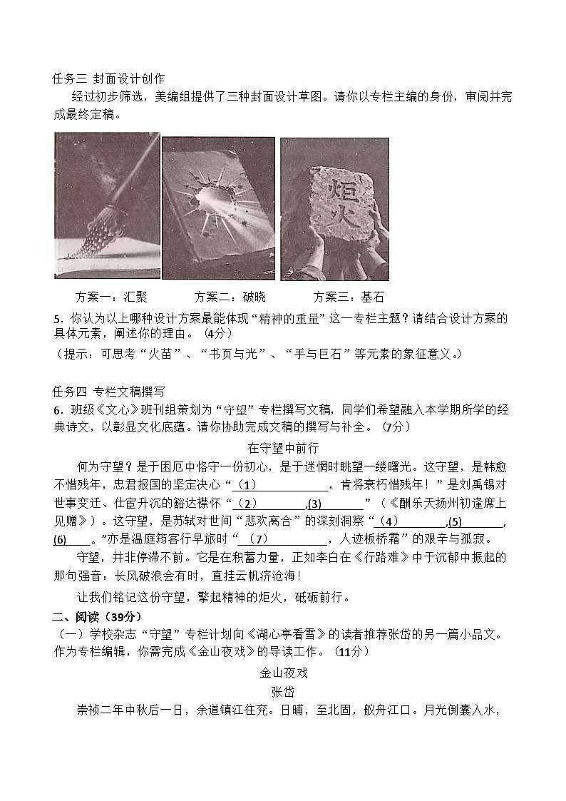 内蒙古呼和浩特市回民区2026届九年级上学期期中考试语文试卷第2页
