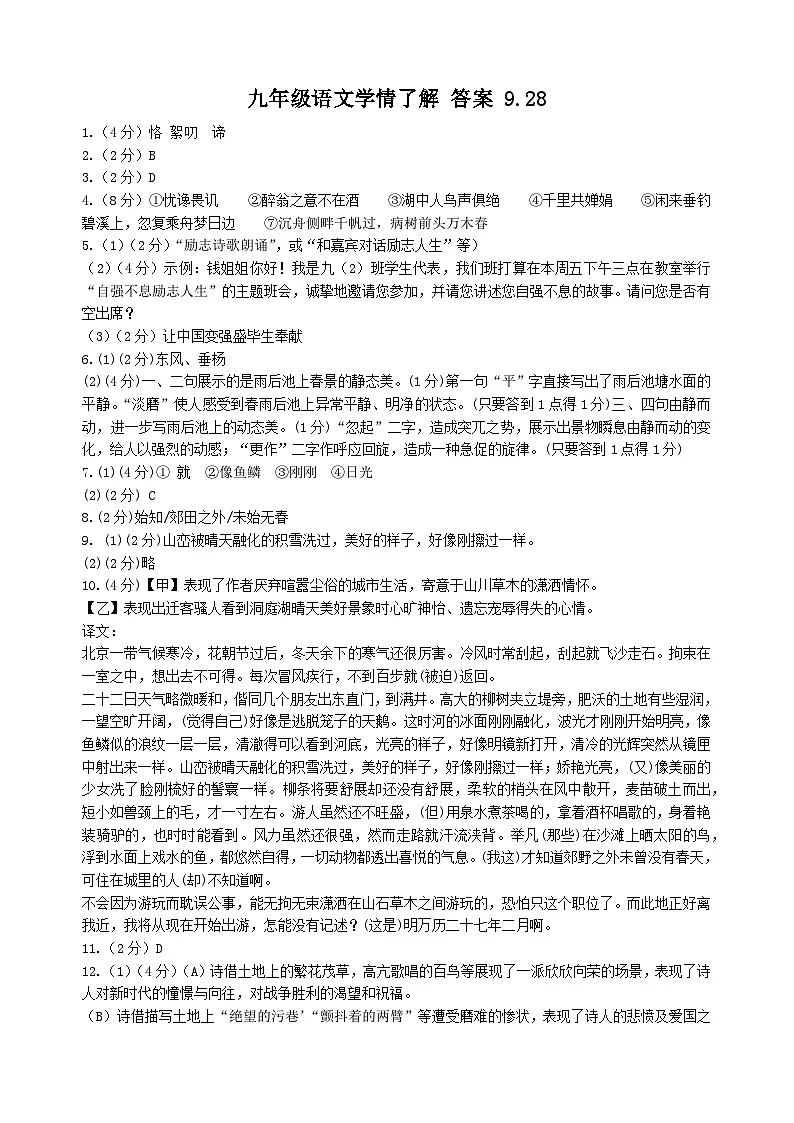 答案第1页