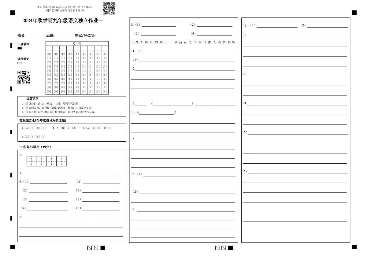 答题卡第1页