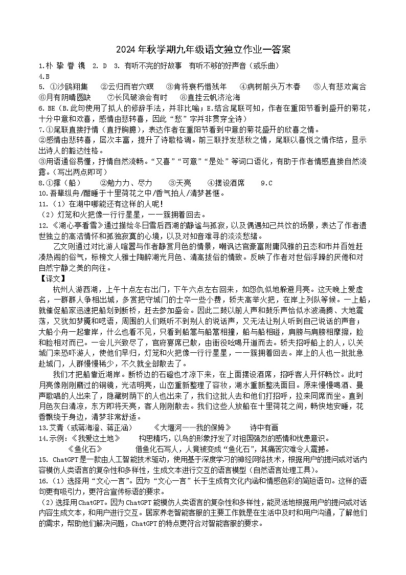 答案第1页