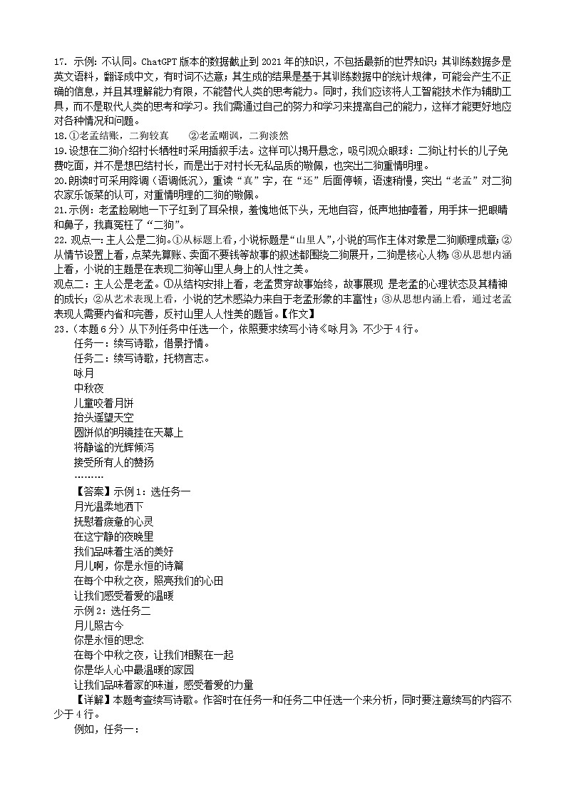 答案第2页
