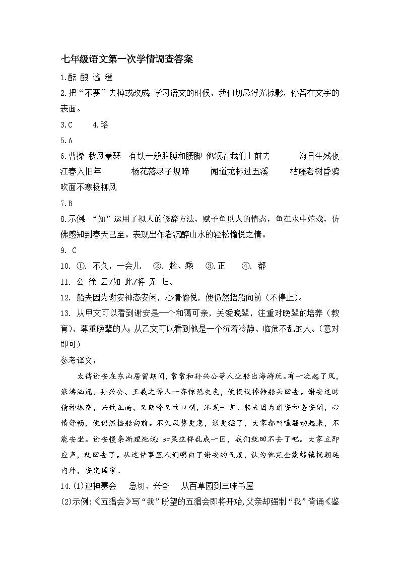 答案第1页