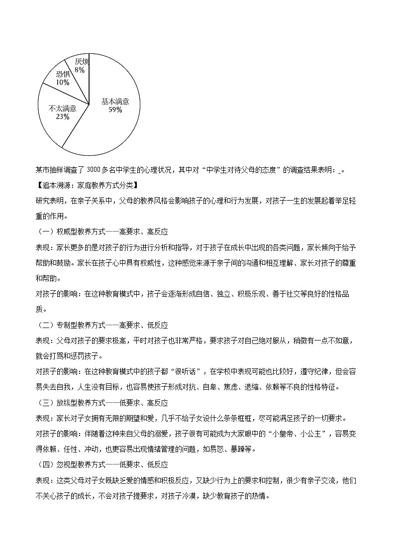 2025-2026学年广东省江门市恩平市七年级（上）期中语文试卷-自定义类型第3页