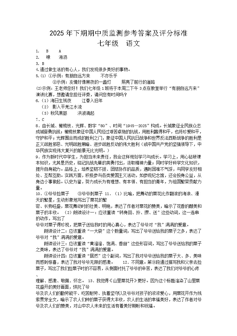 七语答案第1页