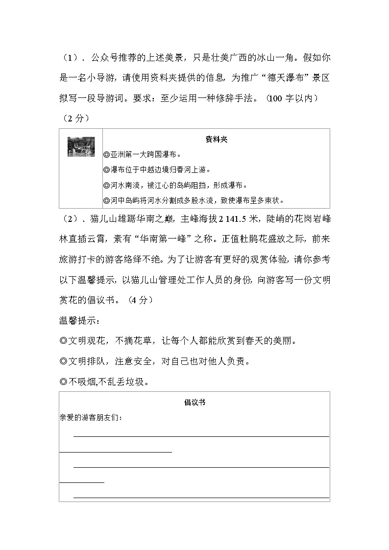 2026年中考语文专题复习：语基综合 专项练习题（含答案）第3页