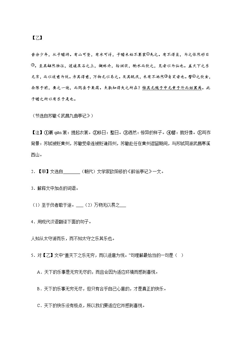 上海市浦东新区2025_2026学年九年级上学期期中语文试卷第2页