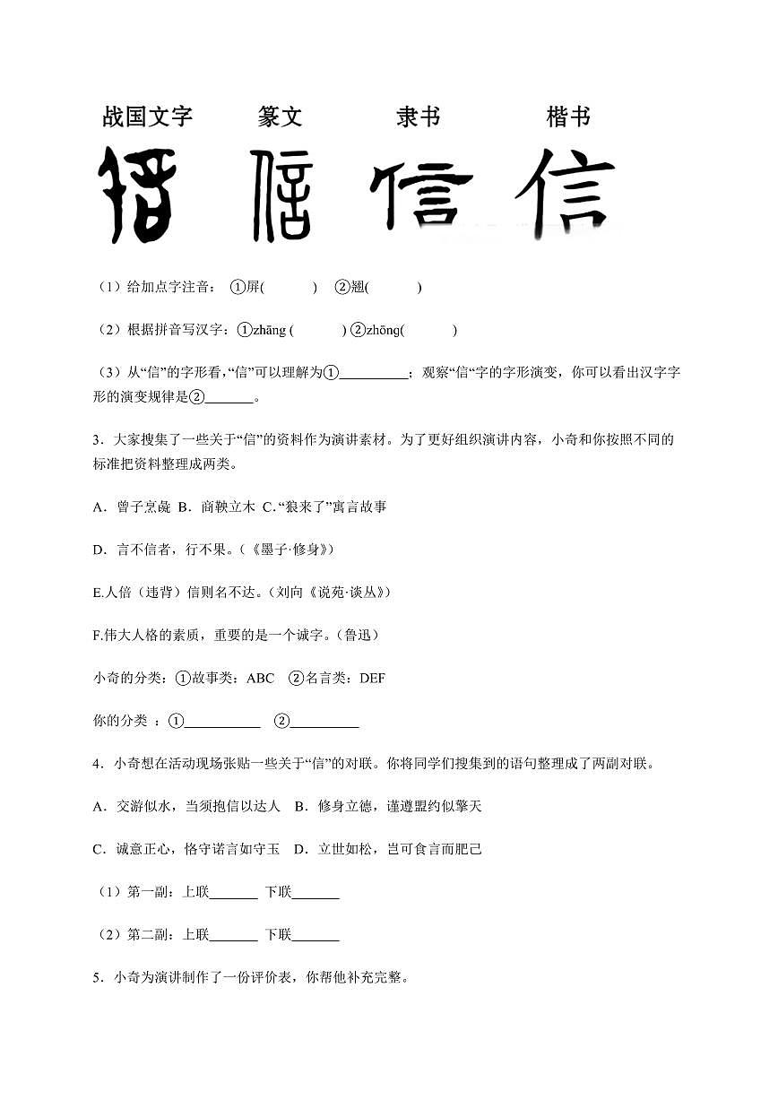 江苏省南京市联合体2025~2026学年八年级上册期中语文试卷 [附答案]第2页