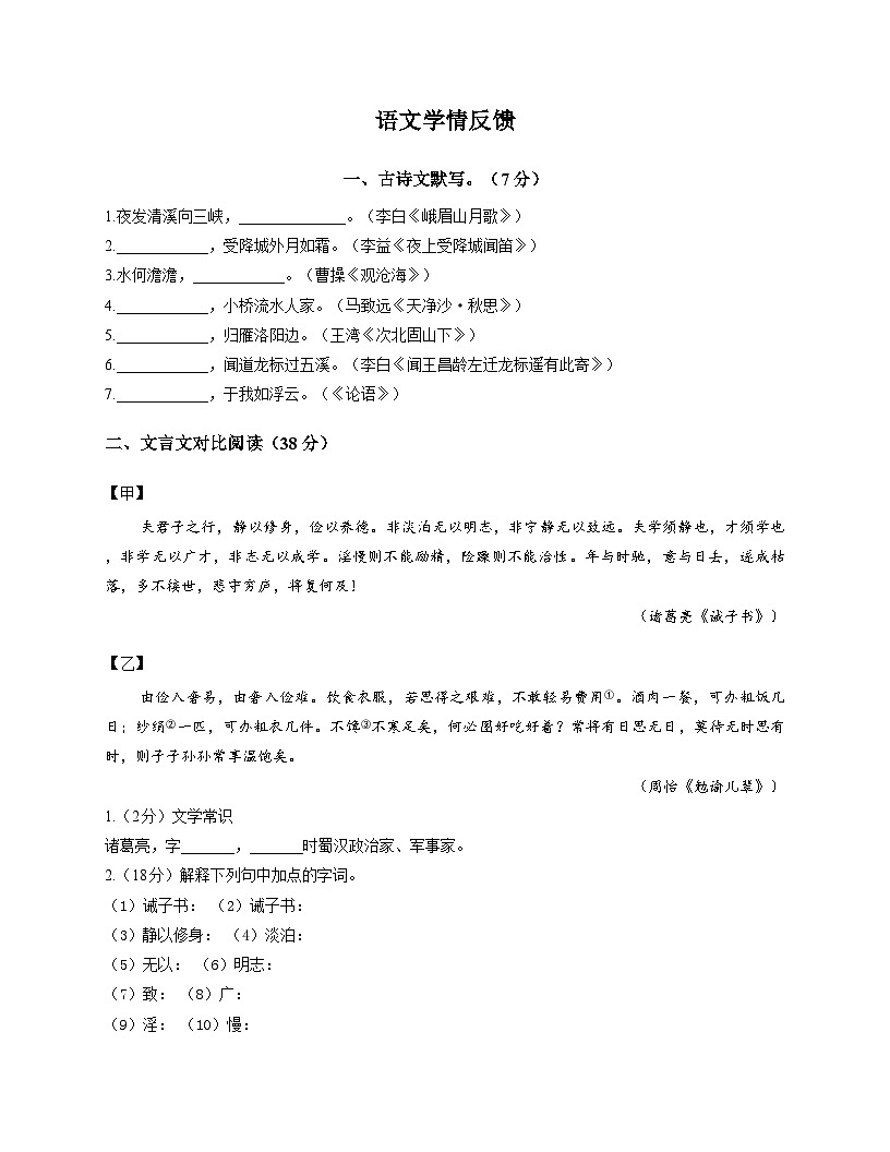 黑龙江省哈尔滨市工业大学附属中学校2025-2026学年七年级（五四学制）上学期11月月考语文试题第1页