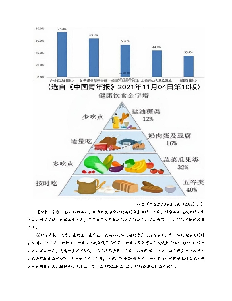 黑龙江省哈尔滨市工业大学附属中学校2025-2026学年七年级（五四学制）上学期11月月考语文试题第3页