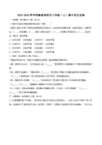 2025-2026学年河南省信阳市八年级（上）期中语文试卷-自定义类型