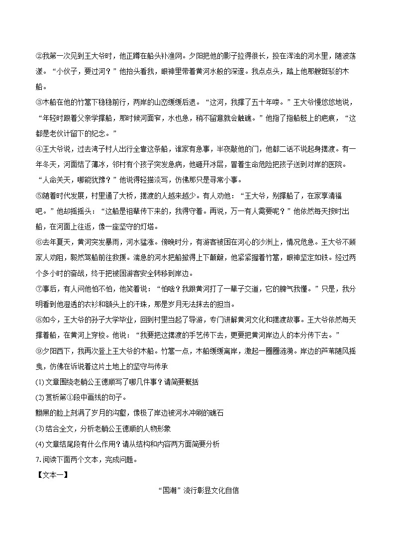 2025-2026学年河南省洛阳市九年级（上）月考语文试卷-自定义类型第3页
