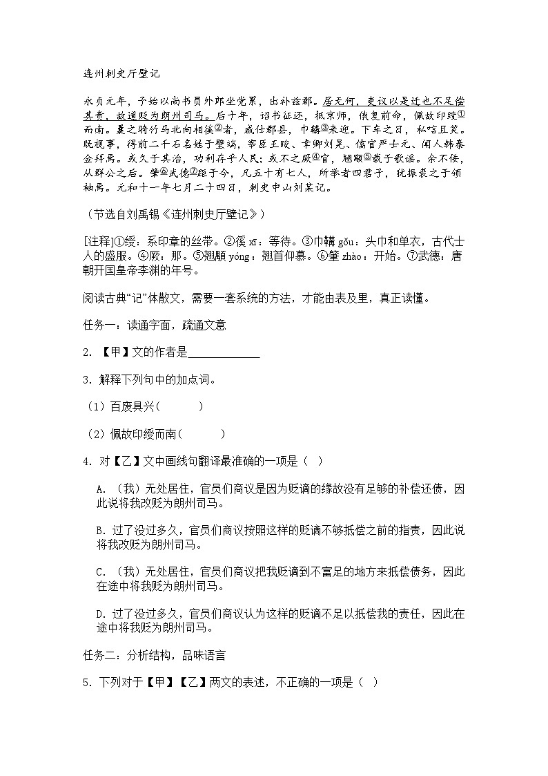 上海市黄浦区2025-2026学年九年级上学期期中语文试题（含答案）第2页