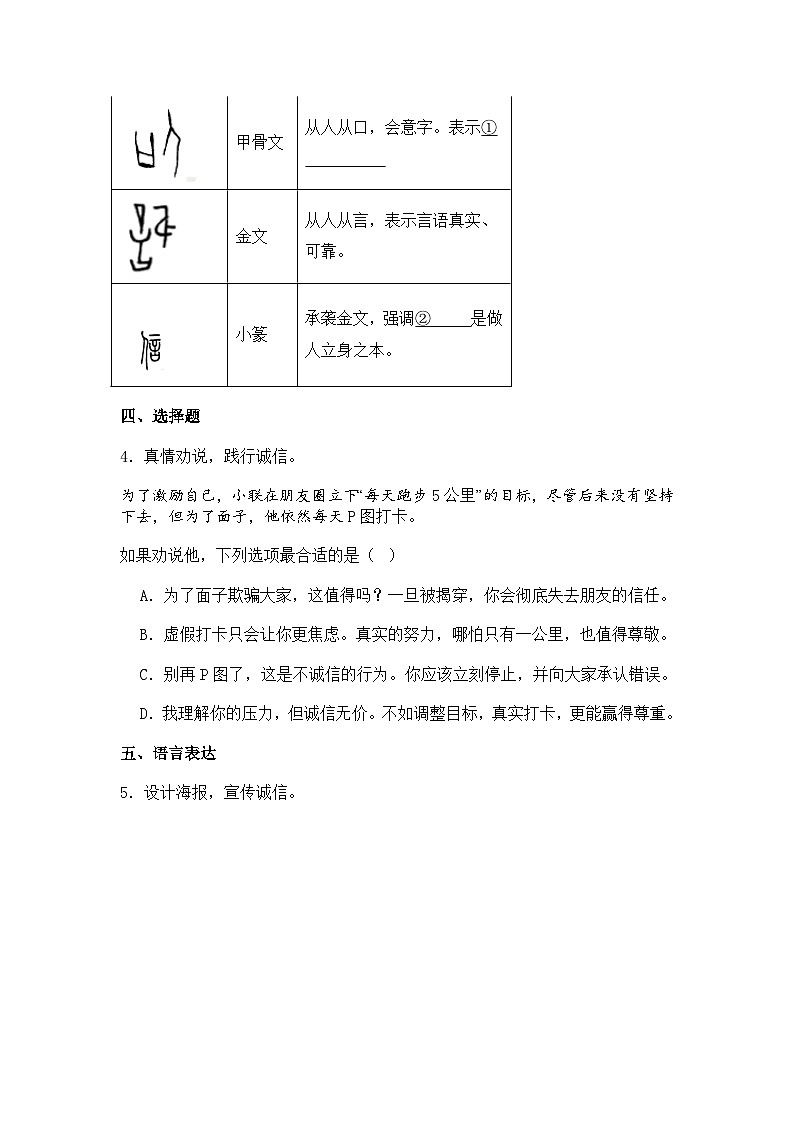 江苏省南京市溧水区2025-2026学年八年级上学期期中语文试题（含答案）第2页