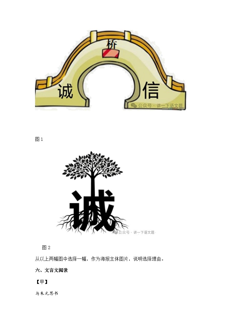 江苏省南京市溧水区2025-2026学年八年级上学期期中语文试题（含答案）第3页