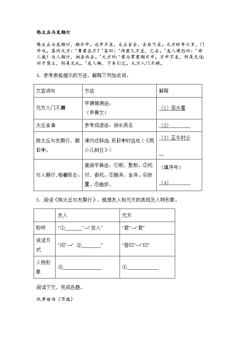 上海徐汇区2025-2026学年七年级上学期期中语文试题（含答案）第2页