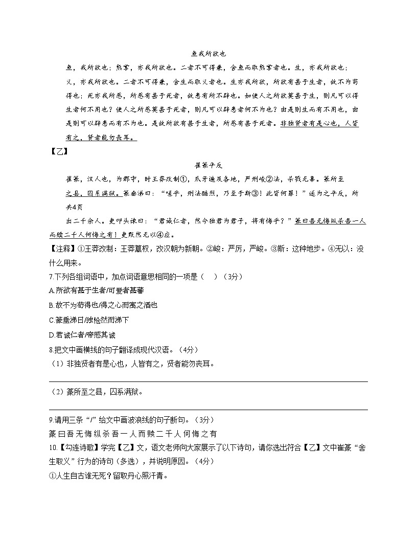广东梅县东山中学2025_2026学年九年级上学期期中考试语文试题（文字版，含答案）第3页
