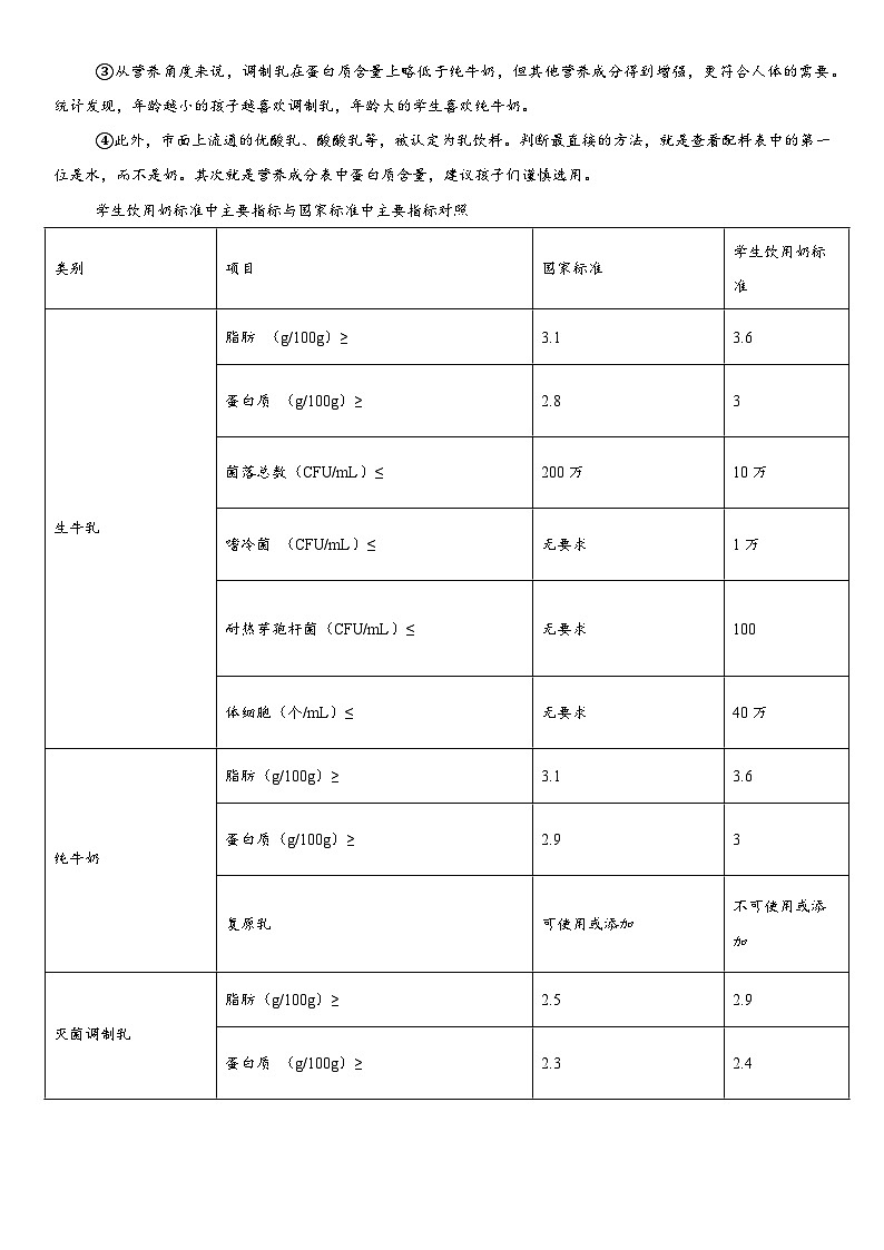 四川省广元市青川县2025-2026学年八年级上学期11月期中语文试题（含解析）第3页
