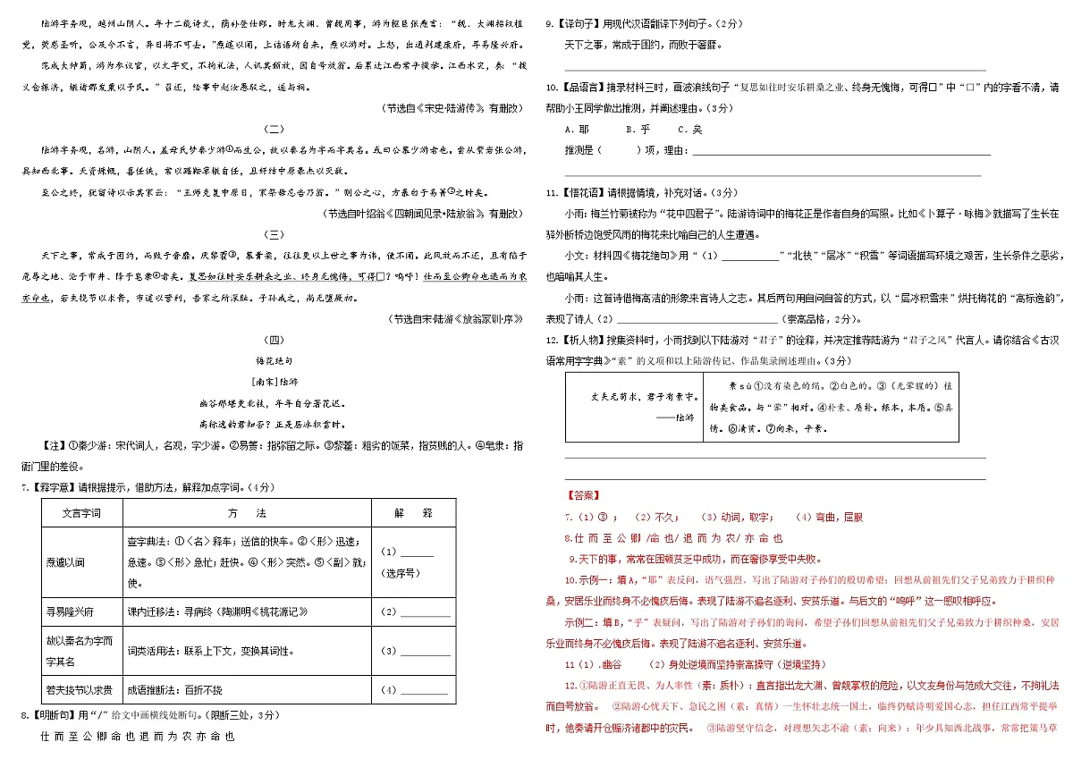 湖南省花垣县华鑫教育集团2025-2026学年九年级上学期期中考试语文试题答案第2页