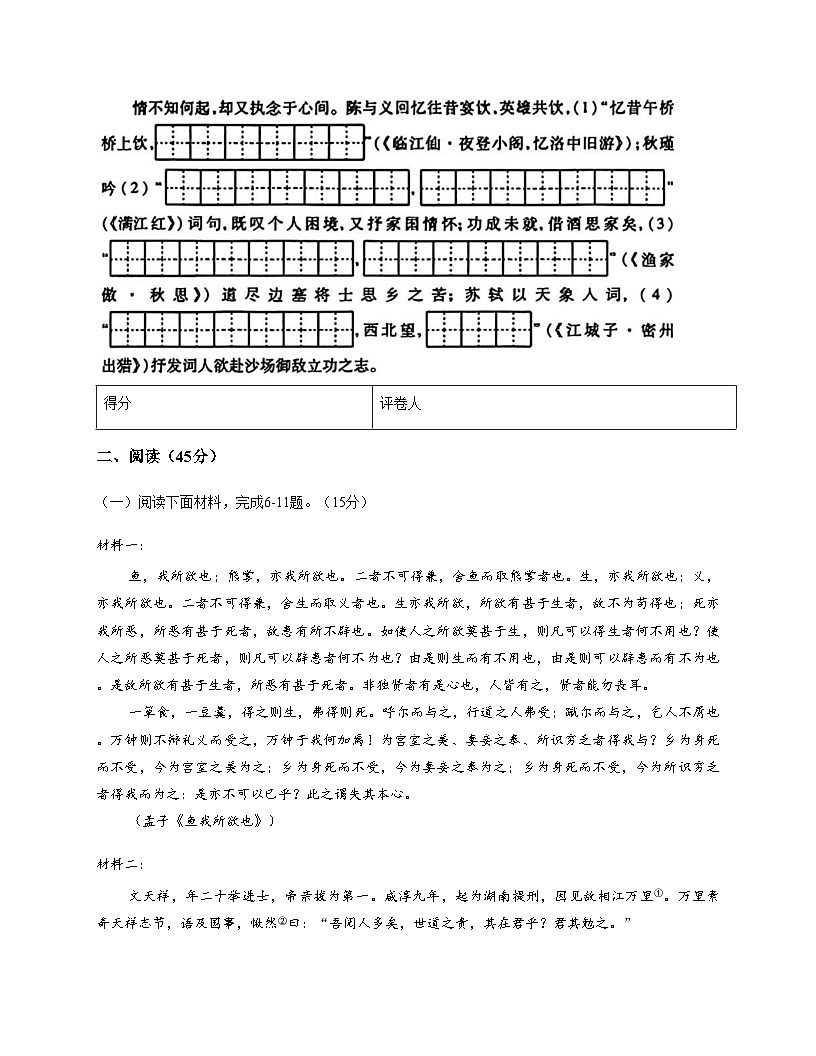 甘肃省武威市凉州区康宁镇九年制学校2025—2026学年九年级上学期第三次月考语文试题（含答案）第2页