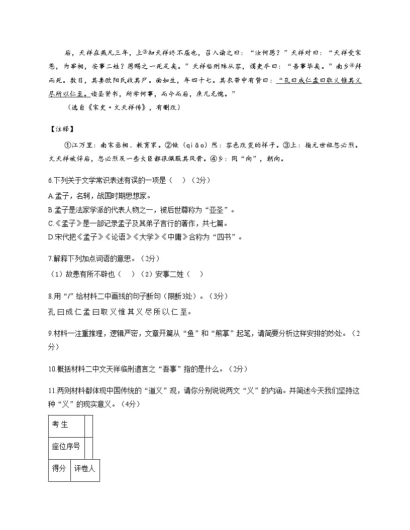 甘肃省武威市凉州区康宁镇九年制学校2025—2026学年九年级上学期第三次月考语文试题（含答案）第3页