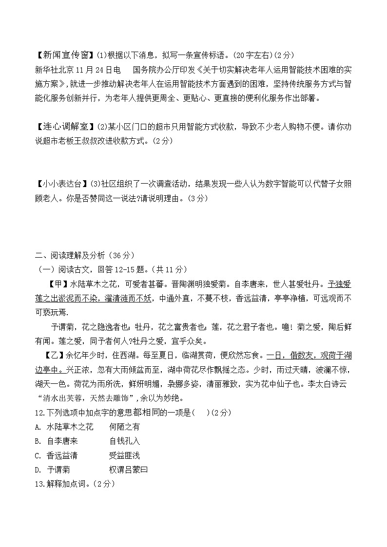 黑龙江省绥化市三校联考2025-2026学年七年级上学期11月月考语文试卷第3页