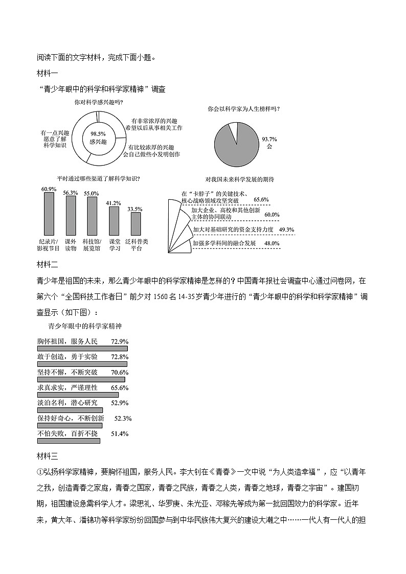 2025-2026学年广西贺州市富川县九年级（上）期中语文试卷-自定义类型第3页