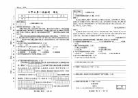 吉林省四平市四校2025~2026学年度上学期七年级第一次月考   语文（含答案）