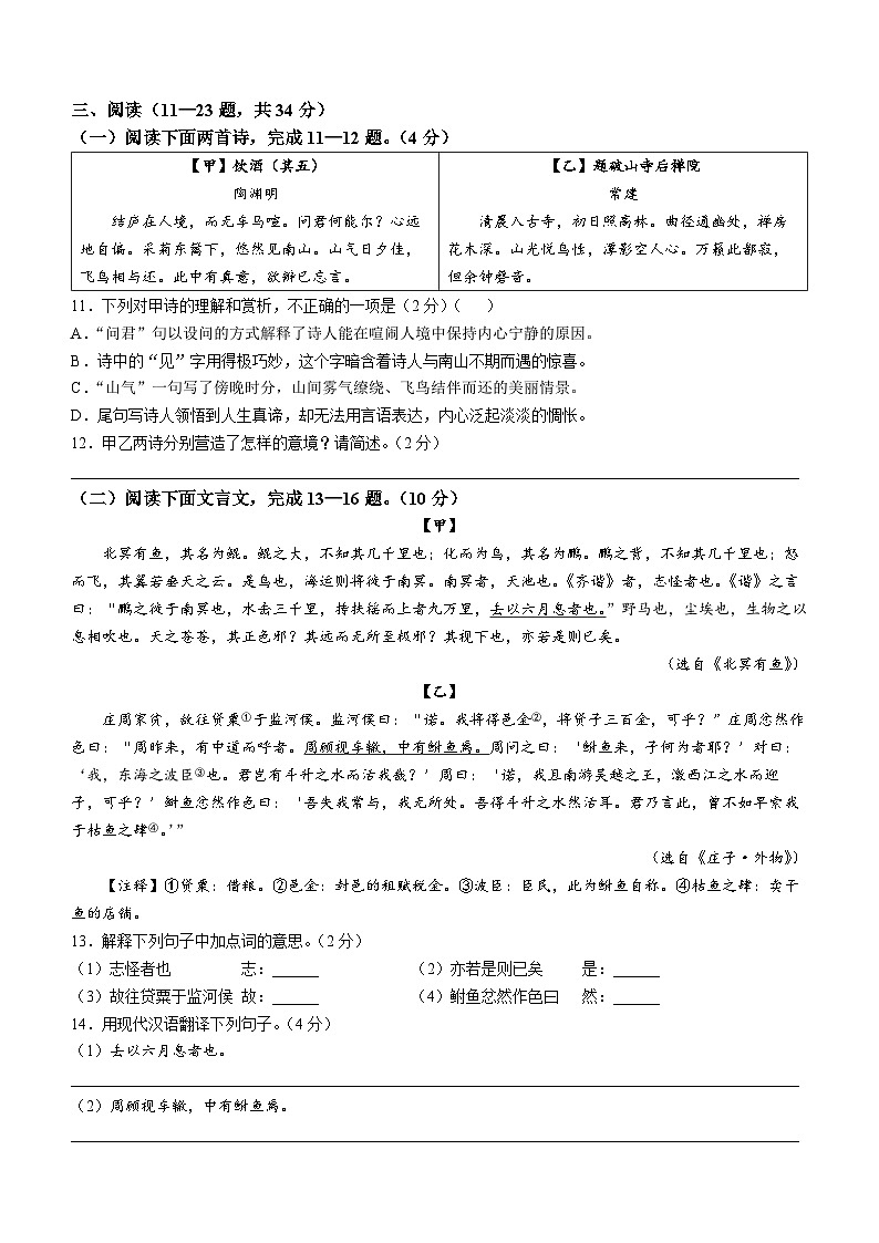 云南省丽江市2024-2025学年八年级下学期期末语文试题(无答案)第3页