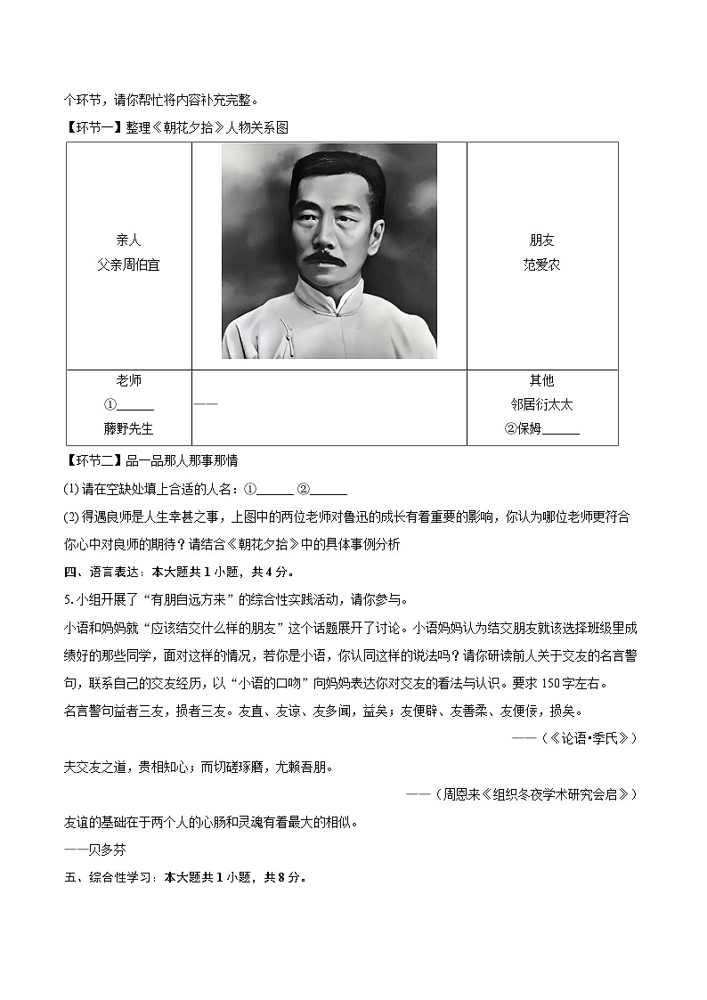 2025-2026学年河南省信阳市罗山县七年级（上）期中语文试卷-自定义类型第2页
