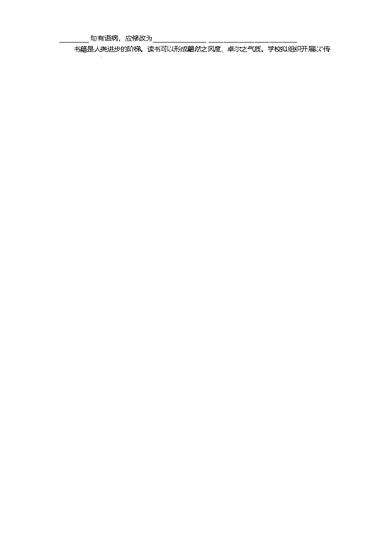 广东省江门市实验中学（初中部）2025-2026学年七年级上学期期中考试语文试题（含答案）第2页