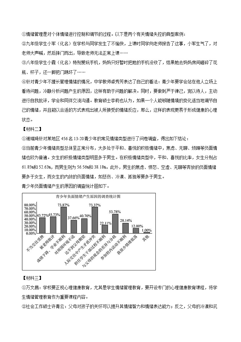 2025-2026学年四川省自贡市富顺县代寺学区八年级（上）期中语文试卷-自定义类型第3页