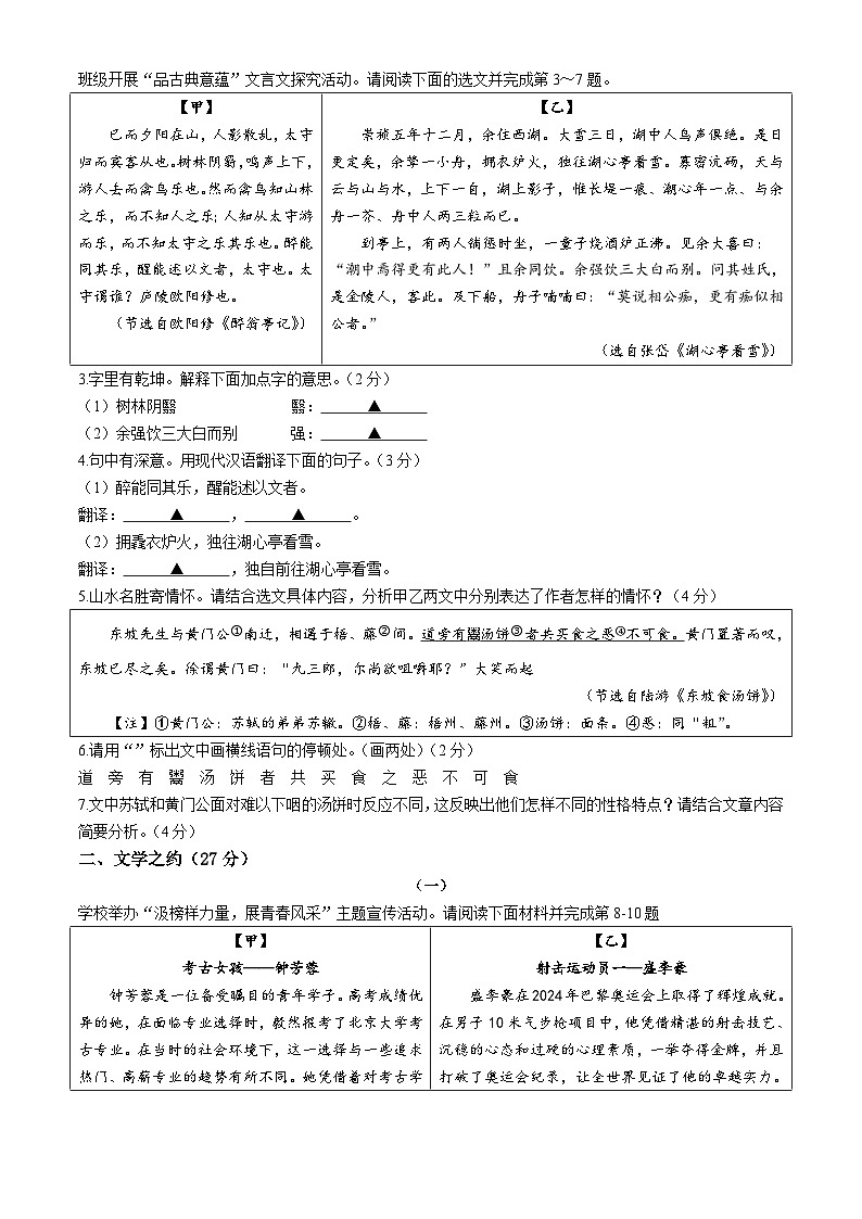 山西省忻州市2024-2025学年九年级上学期期末语文试题(含答案)第2页