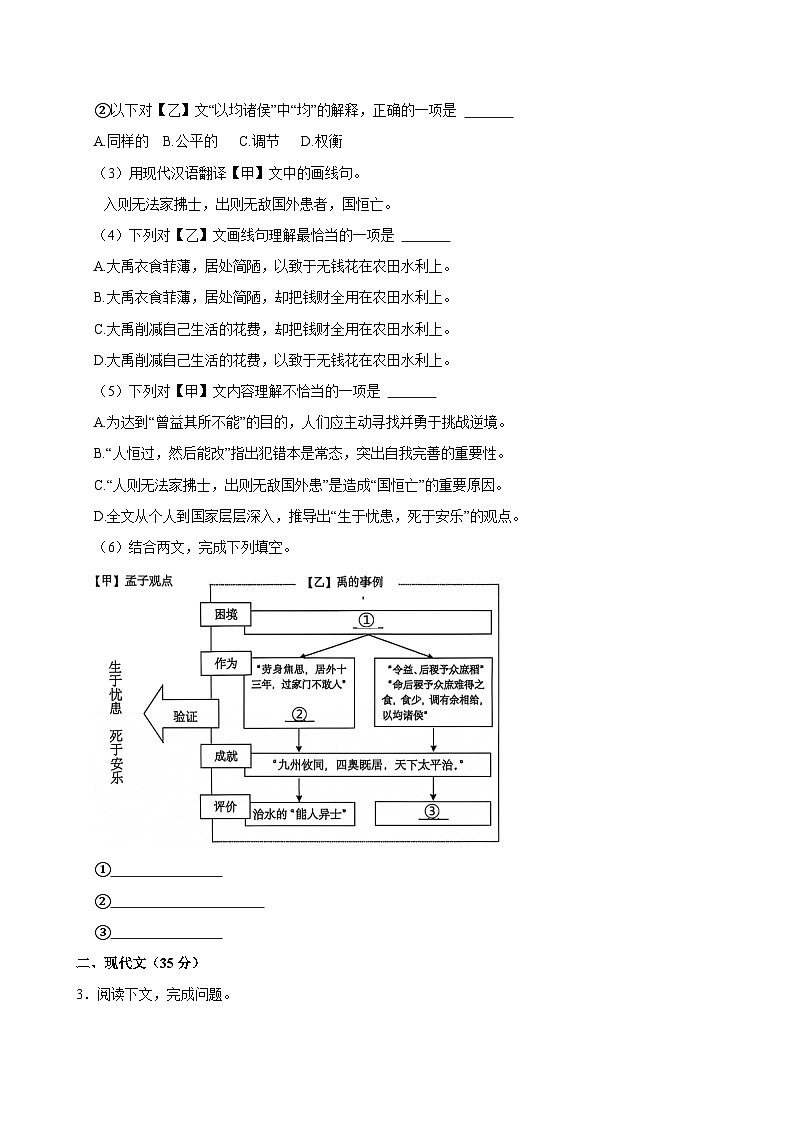 2025学年上海市普陀区九年级语文12月阶段练习卷含答案第2页