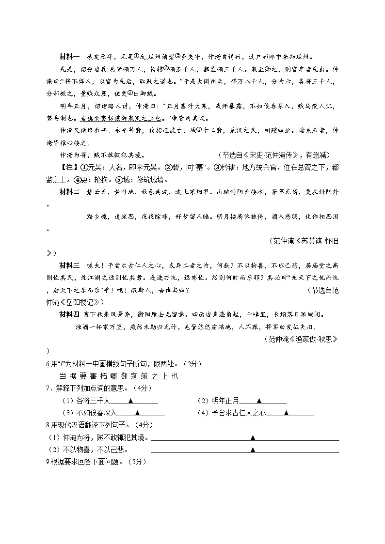 江苏省盐城市盐都区五校2024-2025学年九年级上学期11月期中联考语文试题第3页