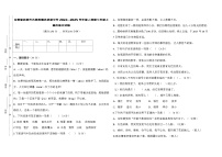 甘肃省武威市古浪县泗水初级中学2024-2025学年度人教版七年级上期末语文试卷