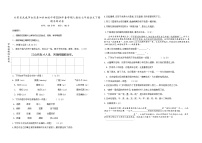 甘肃省武威市古浪县泗水初级中学2024年春学期人教版七年级语文下册期末测试卷
