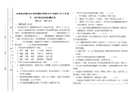 甘肃省武威市古浪县泗水初级中学2025年七年级下语文阶段性检测试卷
