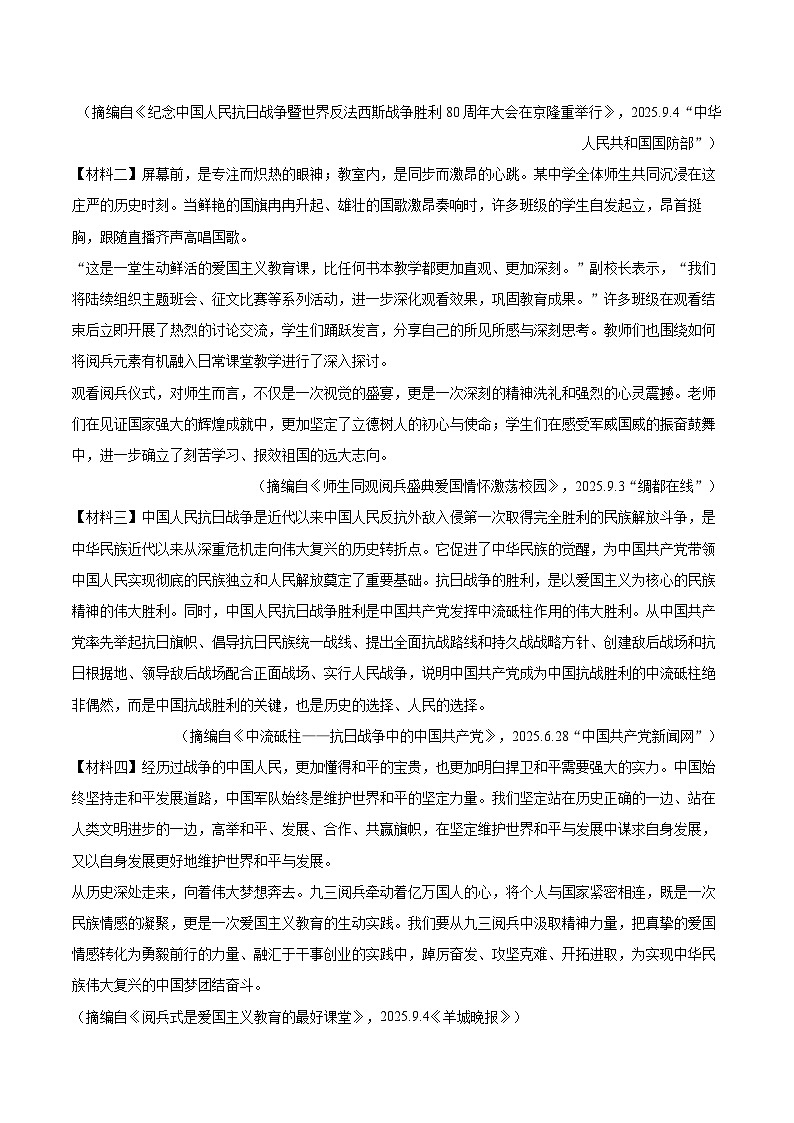 2025-2026学年陕西省渭南市临渭区七年级（上）期中语文试卷-自定义类型第3页