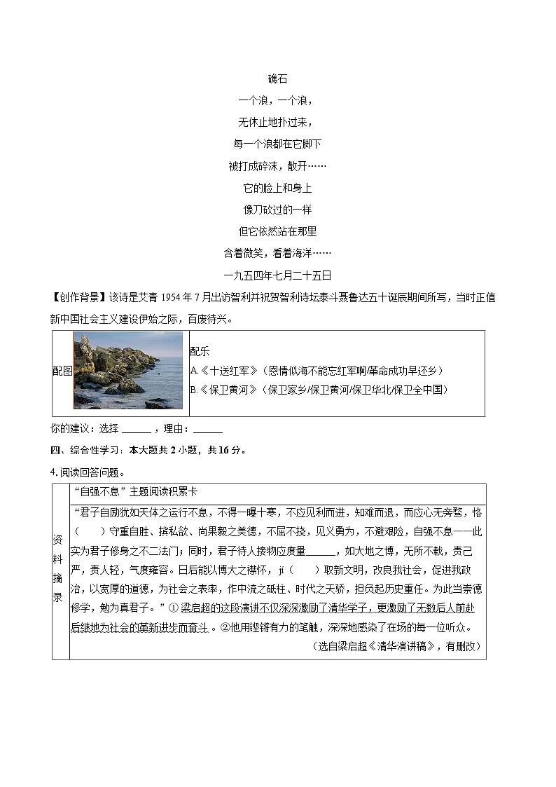 2025-2026学年广西来宾市兴宾区九年级（上）期中语文试卷-自定义类型第2页