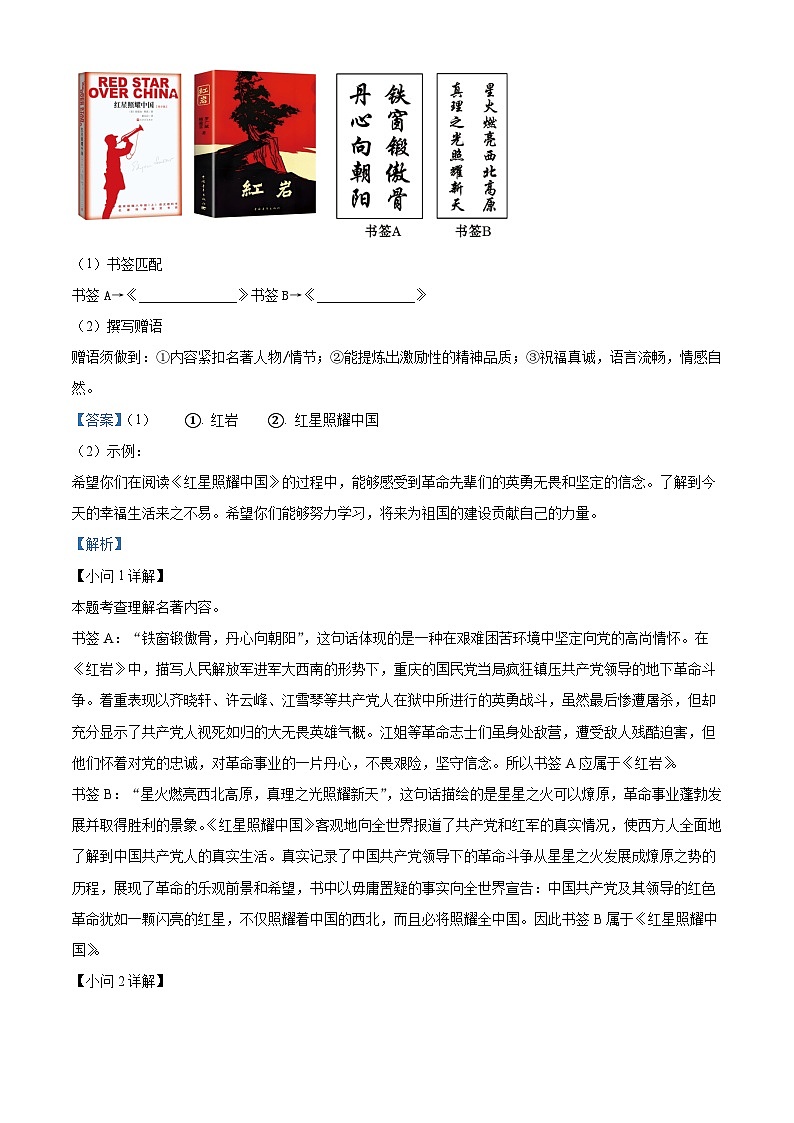福建省漳州第一中学2025-2026学年八年级上学期期中语文试题（含答案）第3页