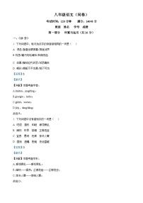 广东省广州市白云区2025-2026学年八年级上学期期中语文试题（含答案）