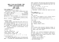 吉林省松原市前郭三中2025-2026学年度第一学期  七年级第二次学识大练兵语文期末试卷（含答案）