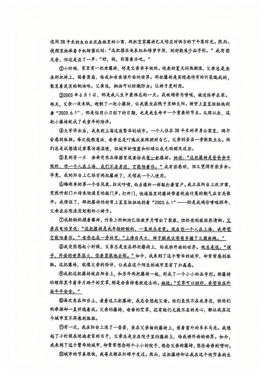 河南省郑州市高新区一中高新实验学校2025—2026学年七年级上学期期中考试语文试题第3页