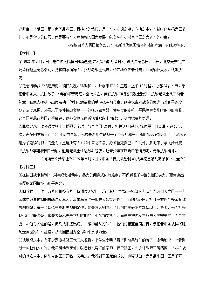 2025-2026学年陕西省宝鸡市陈仓区九年级（上）期中语文试卷-自定义类型第3页