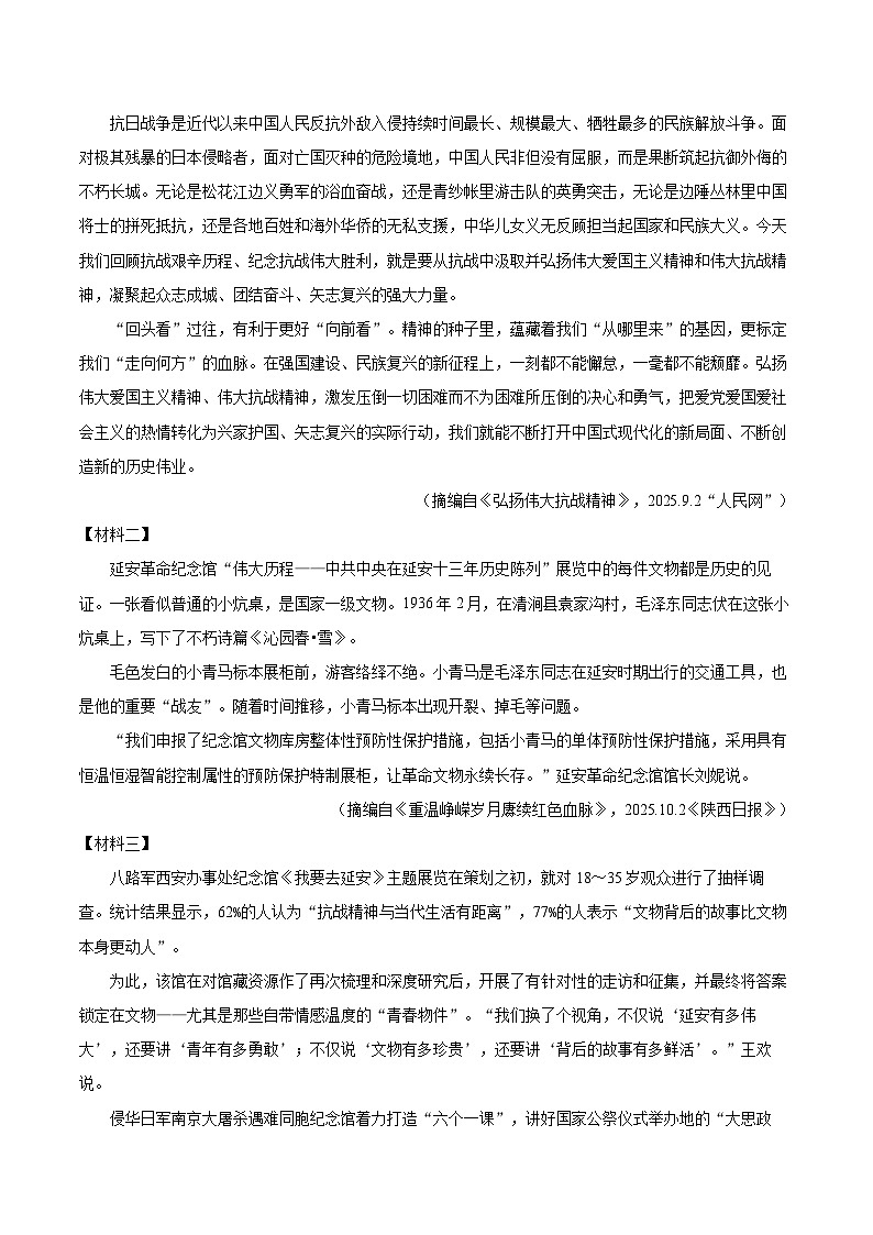 2025-2026学年陕西省汉中市南郑区九年级（上）期中语文试卷-自定义类型第3页