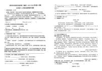 广东省深圳市光明区实验学校(集团)2025-2026学年九年级上学期12月月考语文试题