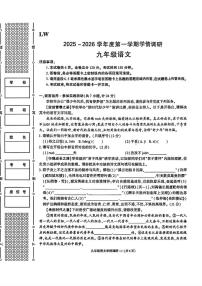 陕西省渭南市临渭区2025-2026学年九年级上学期学情调研语文试题（月考）(001)